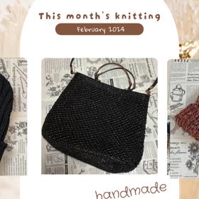 2月の編み物の画像