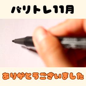お腹トレーニング『バリトレ』11月もありがとうございました！の画像
