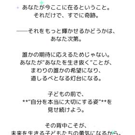 今朝のメッセージの画像