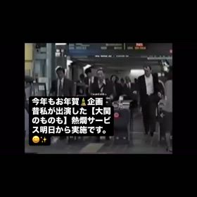 パルティーレお年賀熱燗サービスの画像