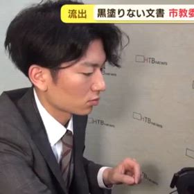 黒塗り無しを公開した理由に付いてNewsインタビューの画像