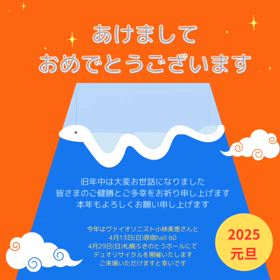 あけましておめでとうございますの画像