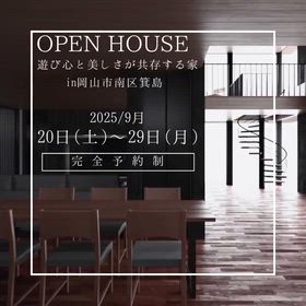 見学会の画像
