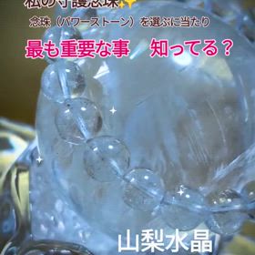 念珠を選ぶに当たり最も重要な事✨の画像