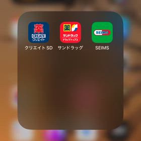 ポイントアプリの便利編の画像