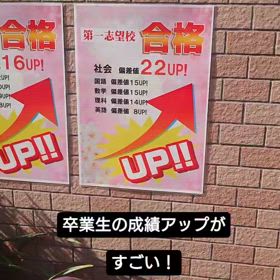 偏差値22アップ(社会)・偏差値21アップ(国語)・５教科合計偏差値10アップ！！の画像
