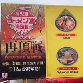 ラーメンの画像