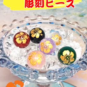 ハイビスカス✨彫刻ビーズの画像