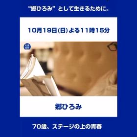 情熱大陸の画像