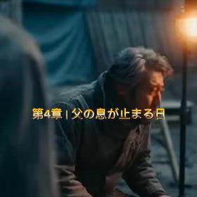 小説 『描くように、鉄を打て』  第4章｜父の息が止まる日の画像