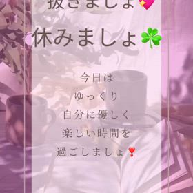 ゆっくりしましょの画像