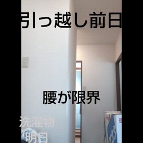 引っ越しました！！！の画像