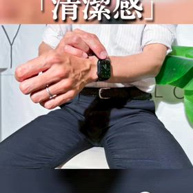 袖口から伝わる「清潔感」の画像