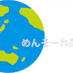 ゆんたくつながり「めんそ〜れ！ 美ら島」の画像