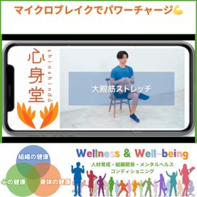 小さな運動習慣が心身の健康に大きな効果の画像