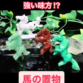 馬の置物いろいろ✨の画像