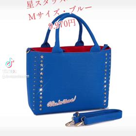 Vitabrillareワッペン付き星スタッズバッグ・Mサイズ・ブルーの画像