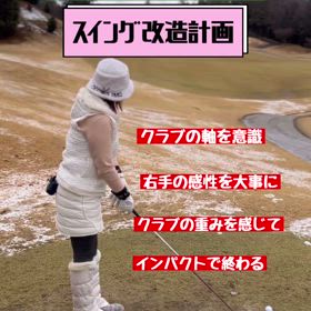 ゴルバカコンペ　練習会の成果はいかにの画像