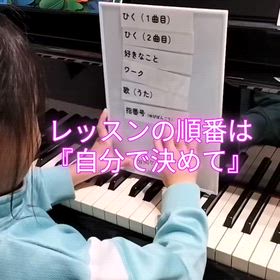レッスンの順番は自分で決める！の画像
