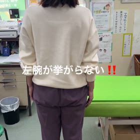 腕が挙がらない歴3年の画像