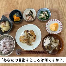 ＊目指すところは＊の画像