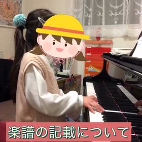 楽譜の記載についての画像