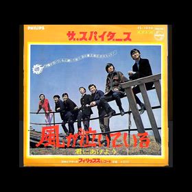 風が泣いているの画像