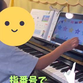 【デジタル教材③】指番号の画像