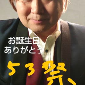 24.11.20 誕生日です53祭の画像