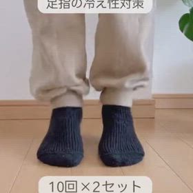 足指の冷え症対策の画像