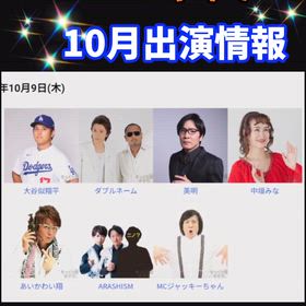 10月の新宿キサラ出演情報！の画像