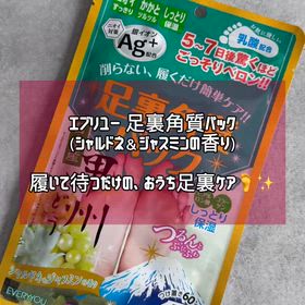 エブリユー足裏角質パック についてのレビューの画像