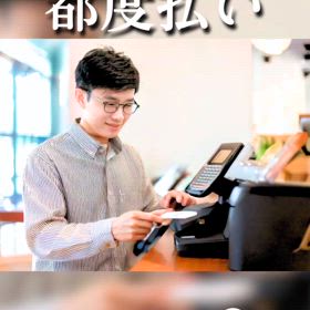 高額ローン不要都度払い❗の画像