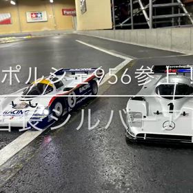 タミヤＣカーの画像