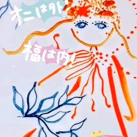 今日は節分の画像