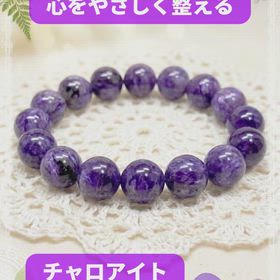 ✨チャロアイト・ブレスレット✨の画像