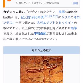 ヒッタイトがあたまにあったの画像