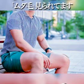 誰にも言えない❗VIOどうしてる❓の画像