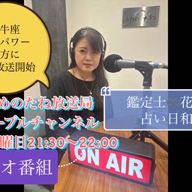 本日からラジオ番組が始まります♪の画像