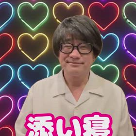 おじさんスリーアミーゴズの画像