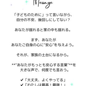 今朝のメッセージの画像