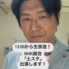 このあと13:50からNHK‼️の画像