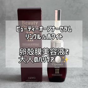 ビューティーオープナーセラム　リンクル＆ホワイト についてのレビューの画像