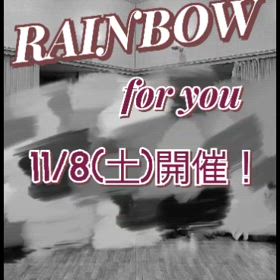 RAINBOW　~for  you ~の画像