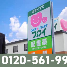 すだち熟成酵素酢CMの画像