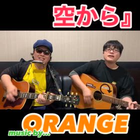 ｵﾘｼﾞﾅﾙｿﾝｸﾞ 『この町の空から』の画像