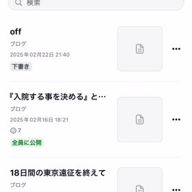 わからないを文字にして、文字を言葉にして、言葉を気持ちにするの画像