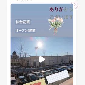 仙台初売の画像