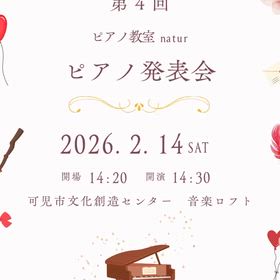 発表会がありました。みんながんばりました！の画像