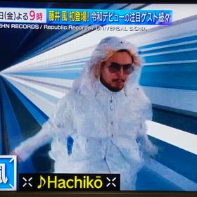 藤井風 Prema 3rdアルバム インド MUSICA Mステ | 笑顔で逢えたら…